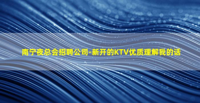 郴州夜场招聘